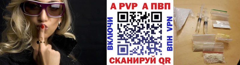A PVP VHQ  Купить где  Белореченск 