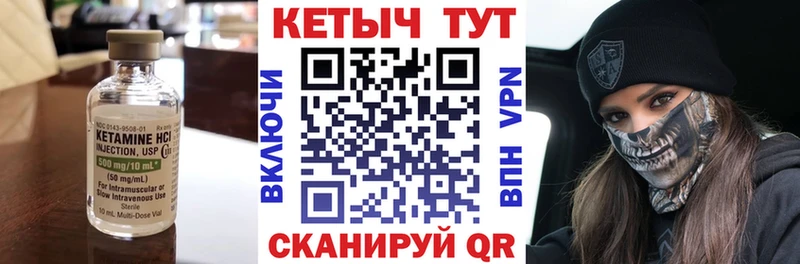 КЕТАМИН ketamine  Купить  Белореченск 