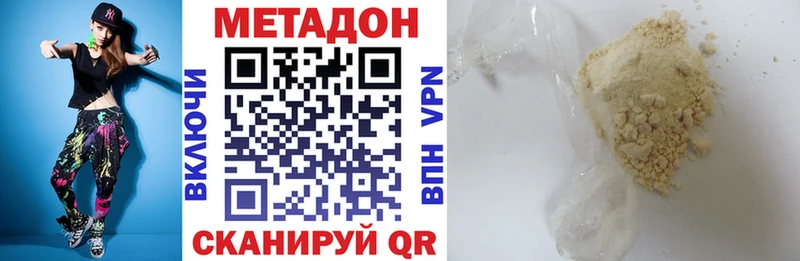 Метадон мёд  Купить закладки  Белореченск 