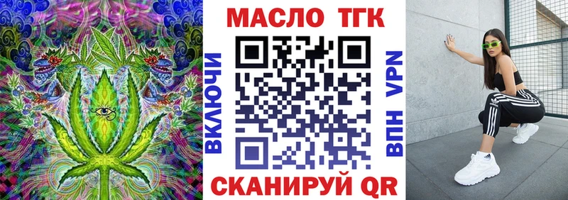 Купить  Белореченск  Дистиллят ТГК жижа 